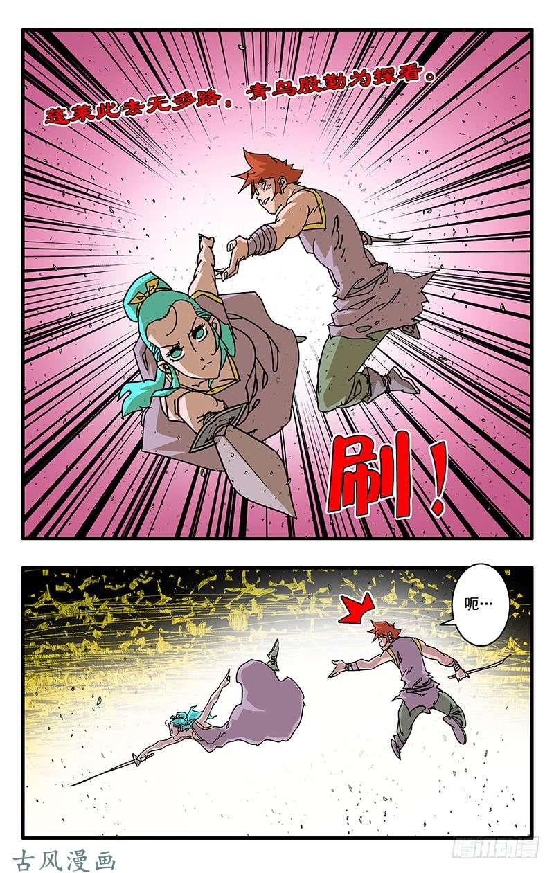 爷在江湖飘066 双修剑术 上