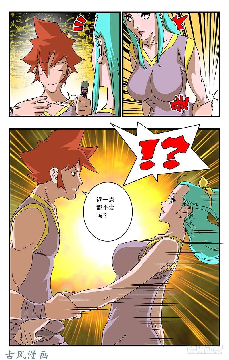 爷在江湖飘066 双修剑术 上