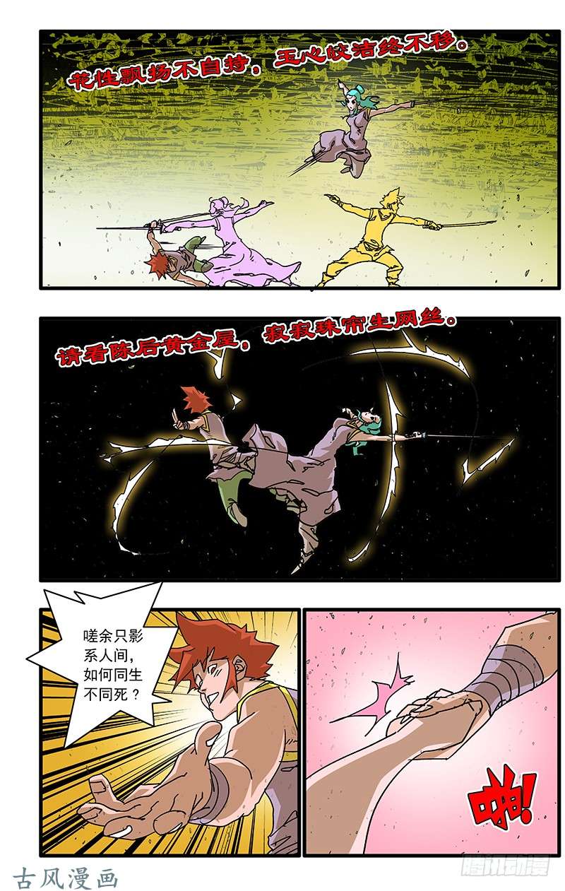 爷在江湖飘066 双修剑术 上