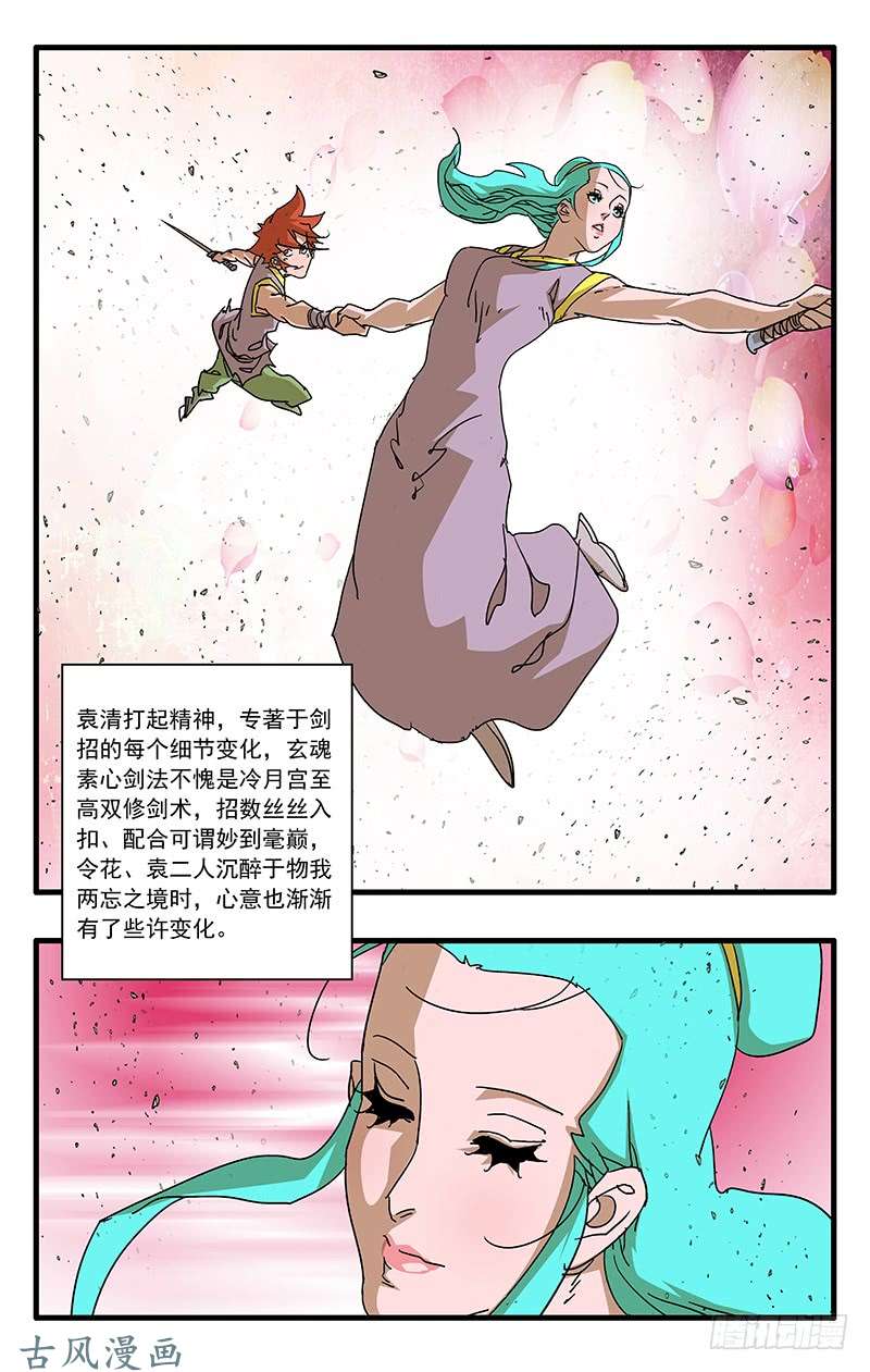 爷在江湖飘066 双修剑术 上