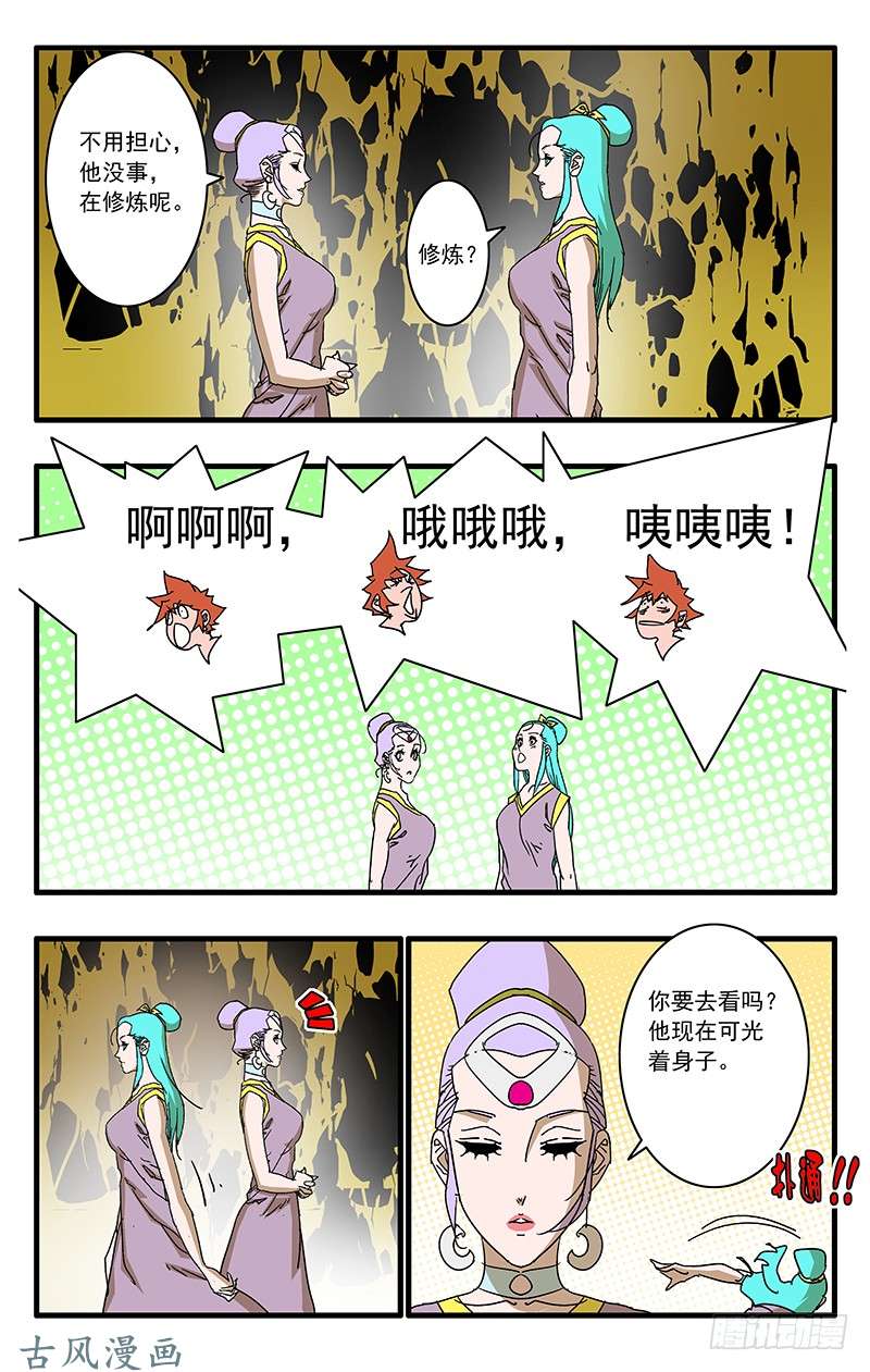 爷在江湖飘066 双修剑术 下
