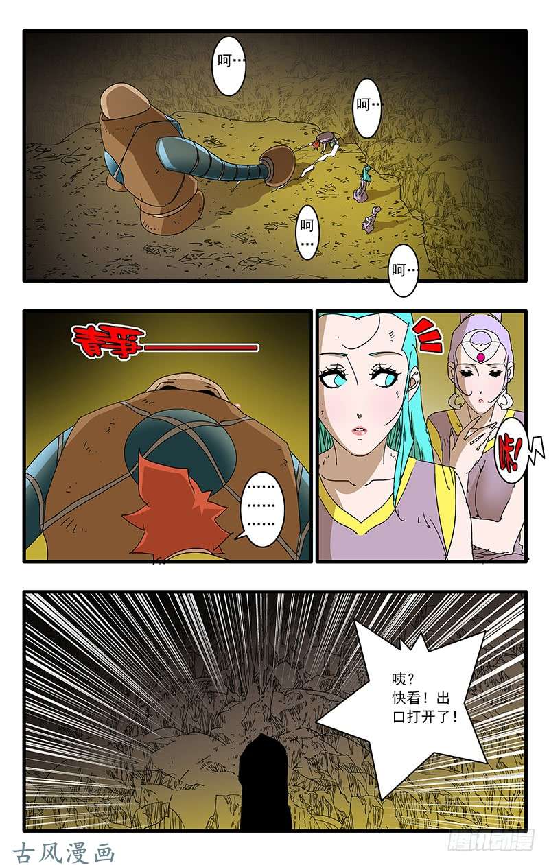 爷在江湖飘068 真雷灌体 下