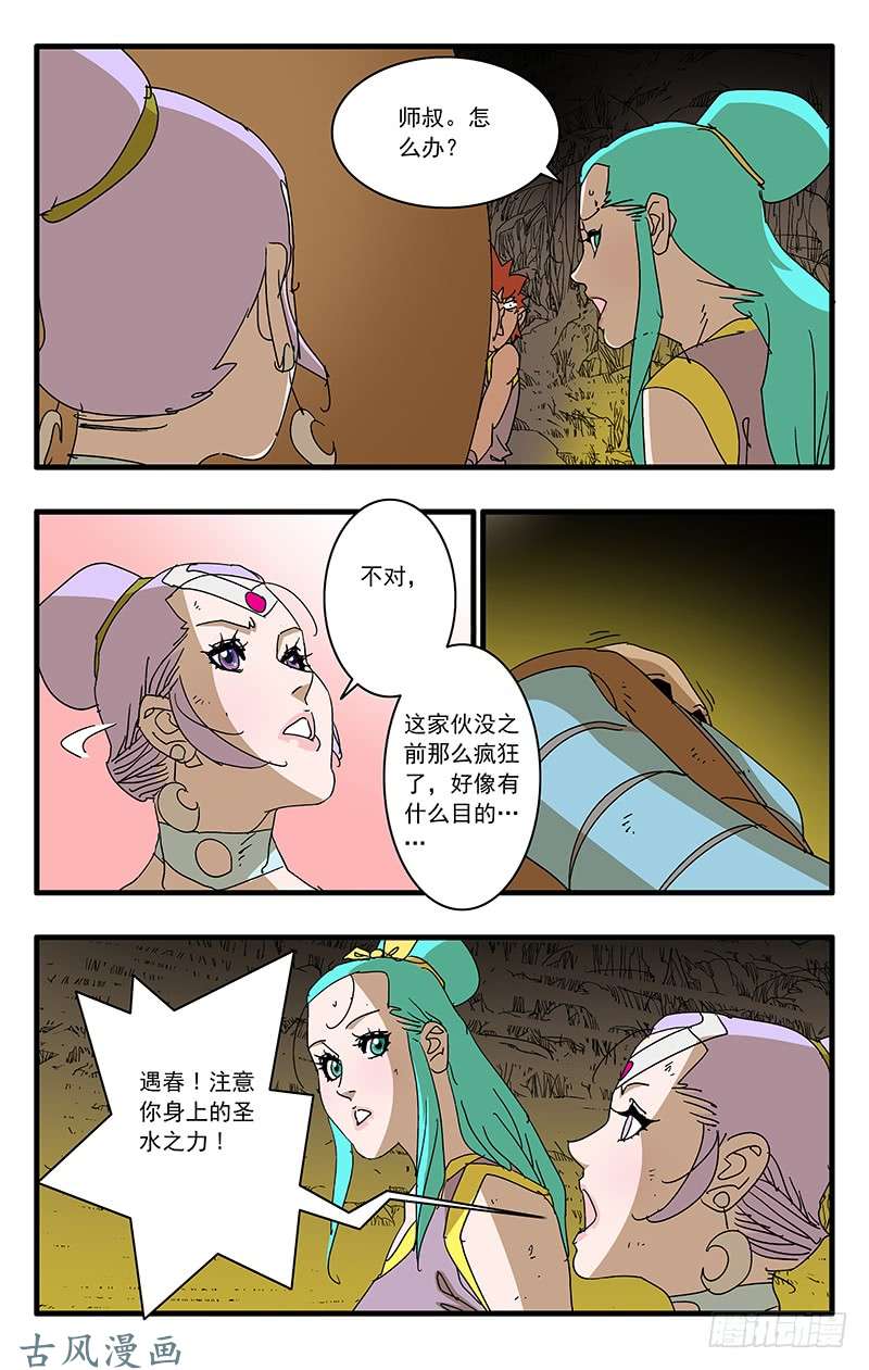 爷在江湖飘068 真雷灌体 下