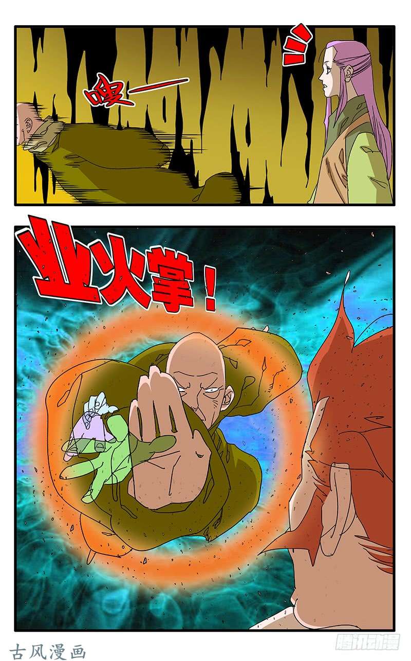 爷在江湖飘069 脱困 上