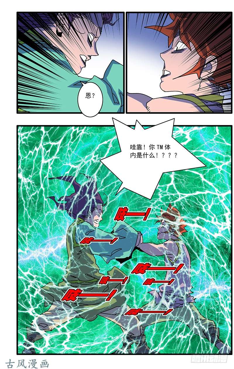 爷在江湖飘069 脱困 下