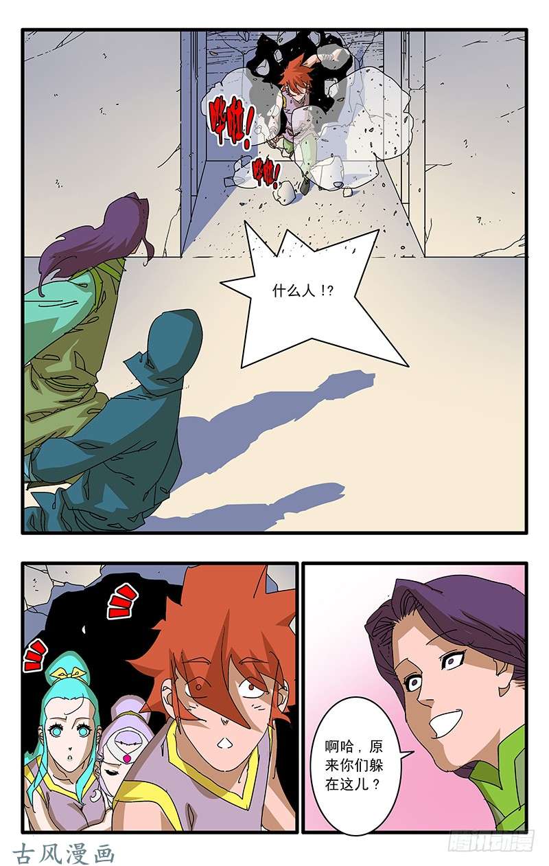 爷在江湖飘069 脱困 下