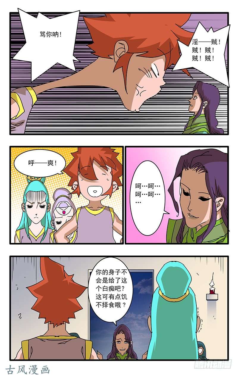 爷在江湖飘069 脱困 下