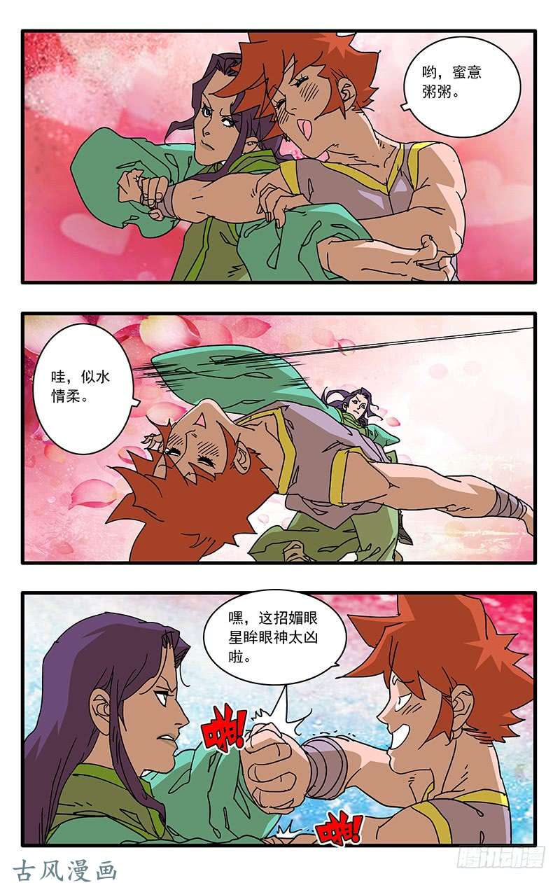 爷在江湖飘069 脱困 下