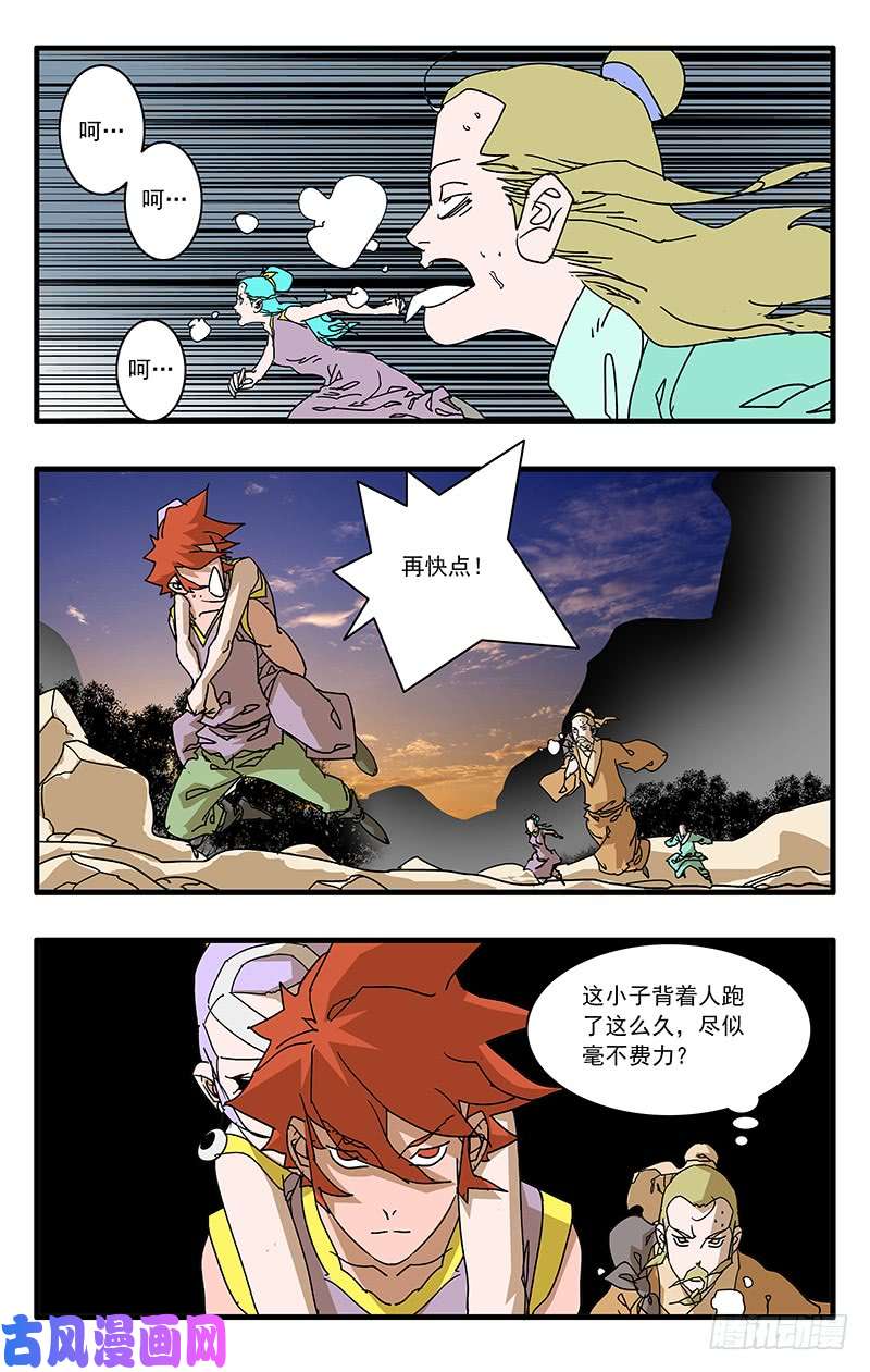 爷在江湖飘070 宵小之辈 上