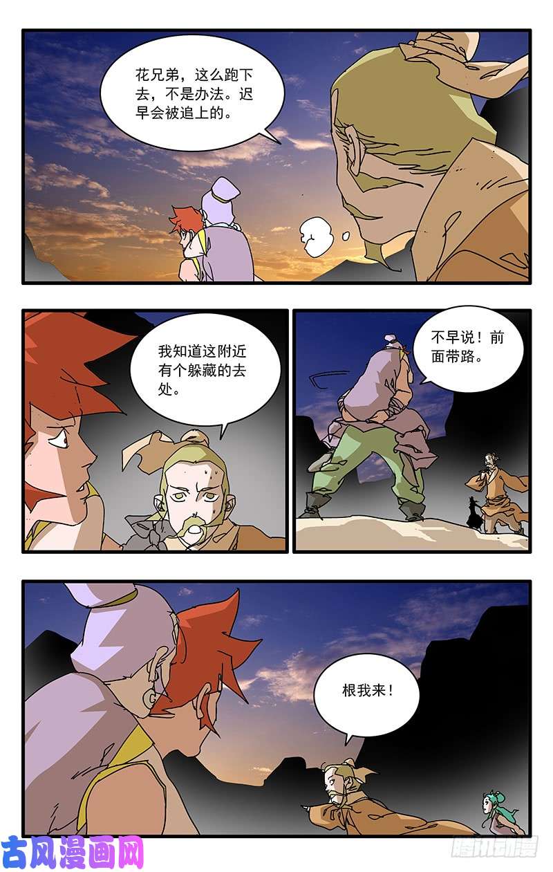 爷在江湖飘070 宵小之辈 上