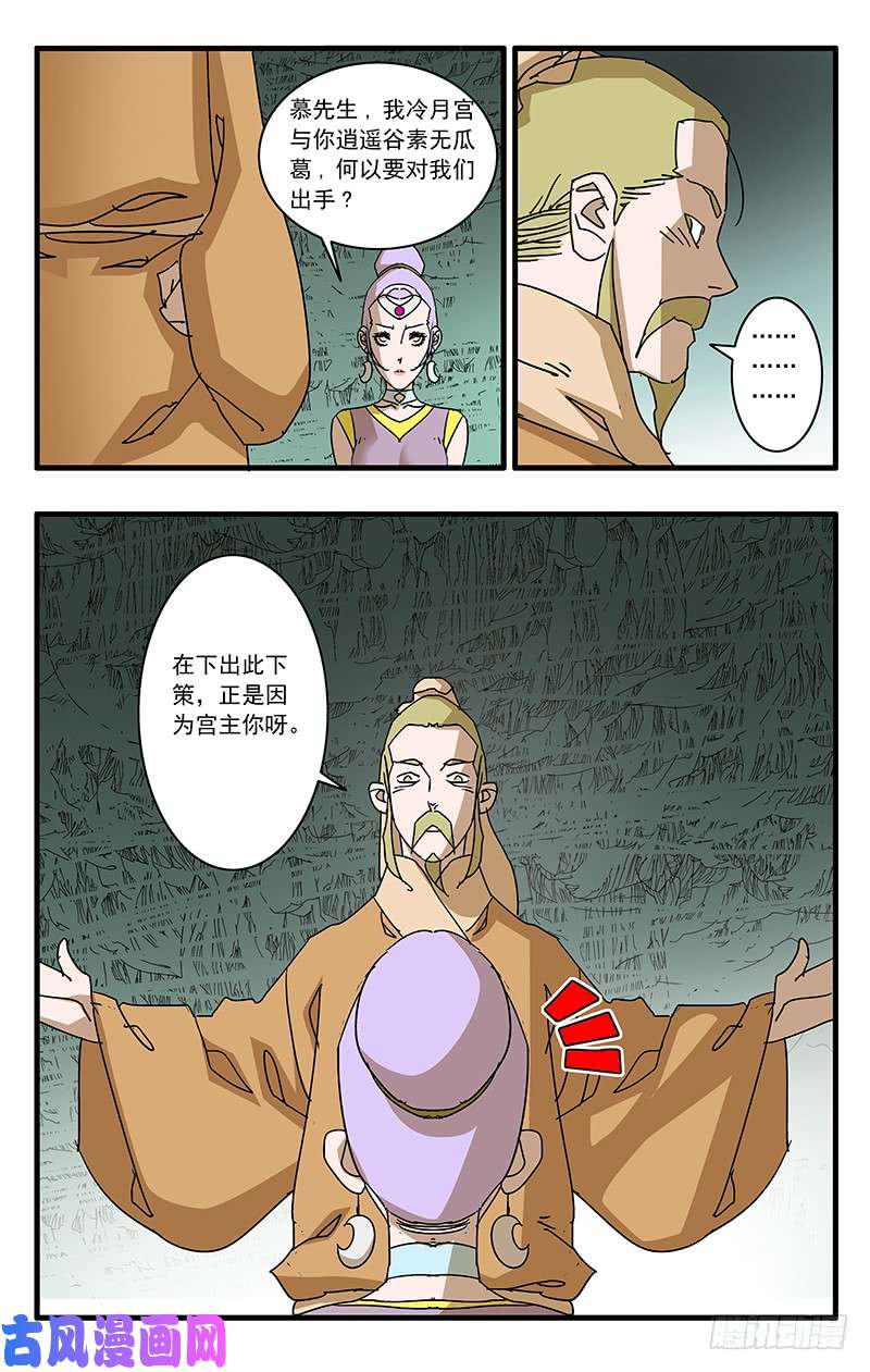 爷在江湖飘070 宵小之辈 上