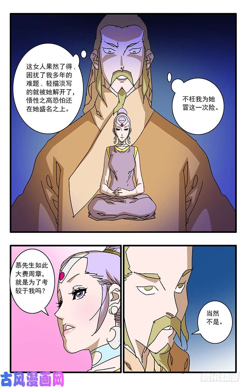 爷在江湖飘070 宵小之辈 下