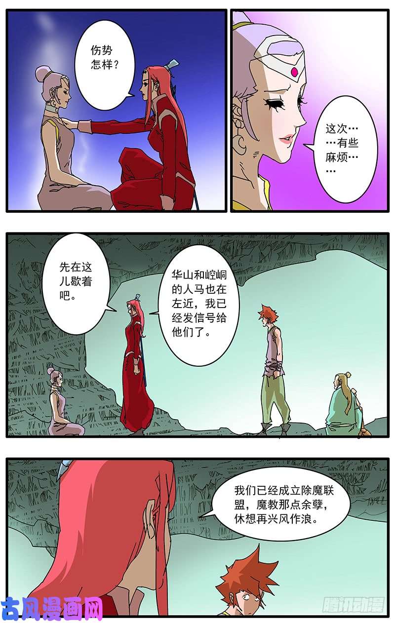 爷在江湖飘072 他不是采花贼