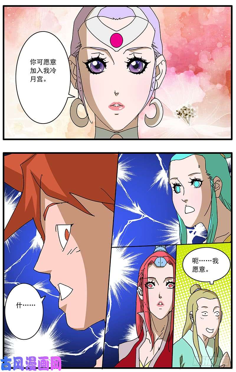 爷在江湖飘072 他不是采花贼
