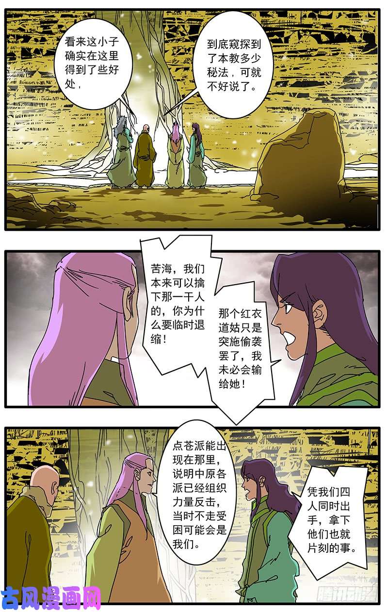 爷在江湖飘072 他不是采花贼