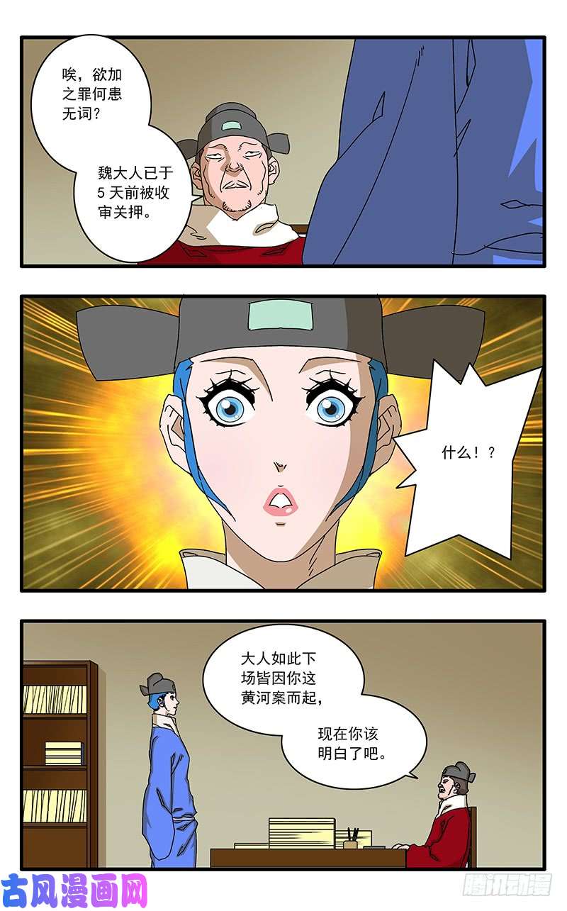 爷在江湖飘073 重涉官途 上