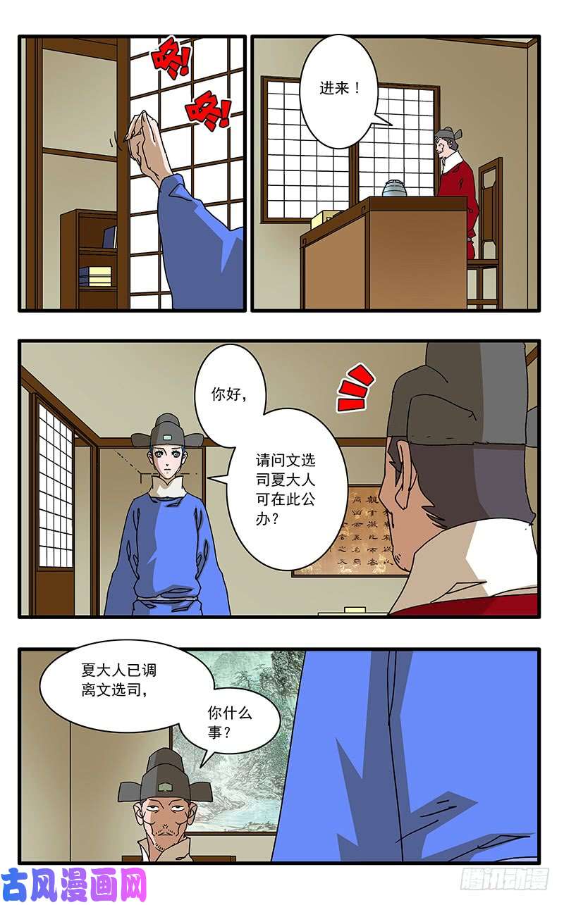 爷在江湖飘073 重涉官途 上