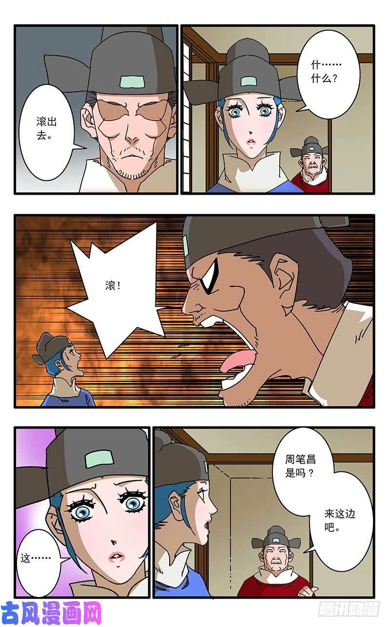 爷在江湖飘073 重涉官途 上