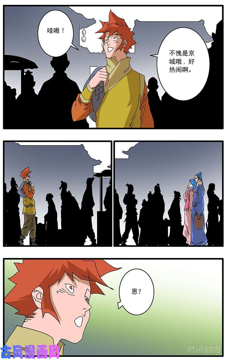 爷在江湖飘073 重涉官途 下