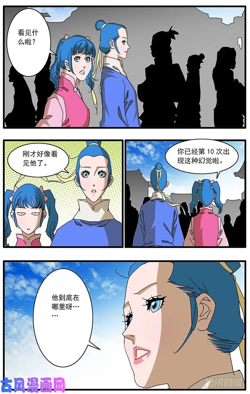 爷在江湖飘073 重涉官途 下