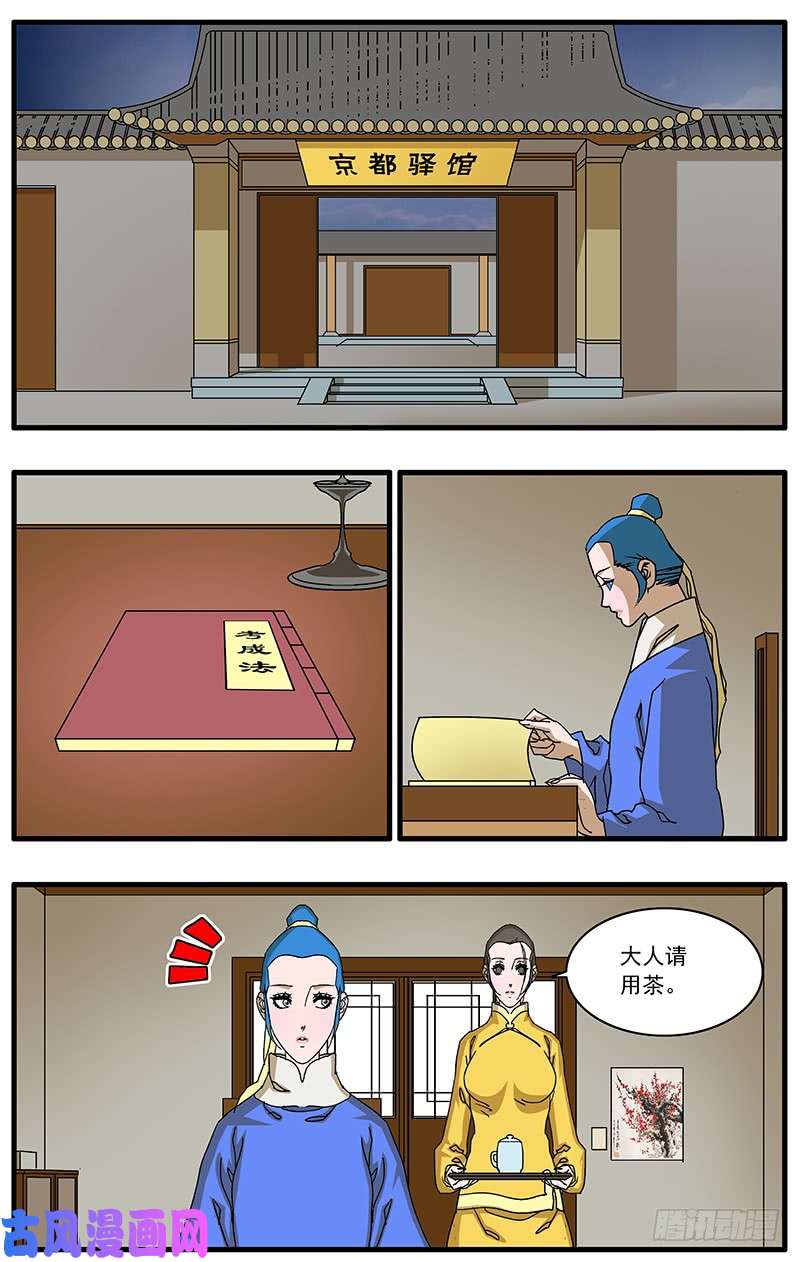 爷在江湖飘073 重涉官途 下