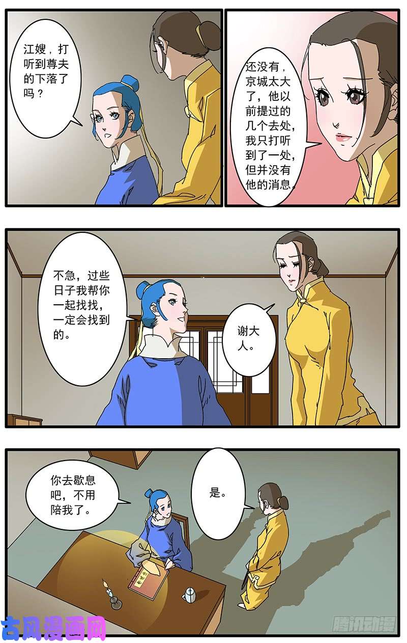 爷在江湖飘073 重涉官途 下