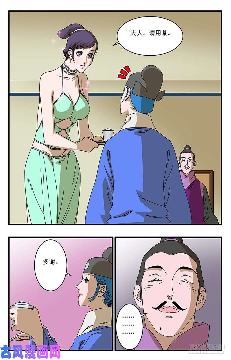 爷在江湖飘074 严府约请 下