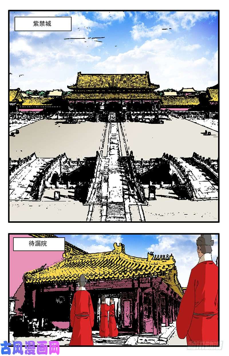 爷在江湖飘076 金殿面圣 上