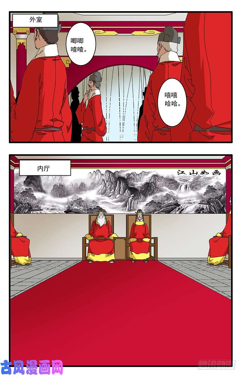 爷在江湖飘076 金殿面圣 上