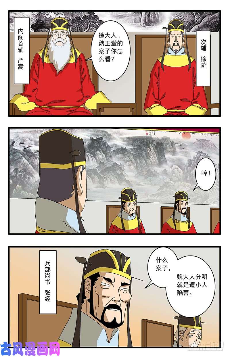 爷在江湖飘076 金殿面圣 上