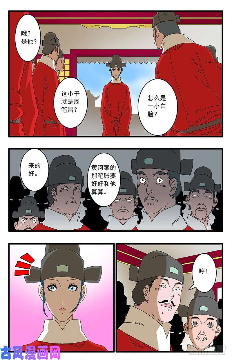 爷在江湖飘076 金殿面圣 上