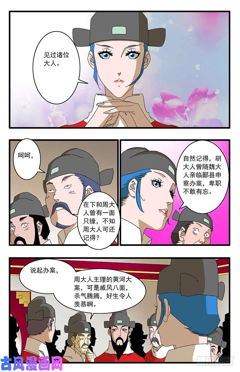 爷在江湖飘076 金殿面圣 上