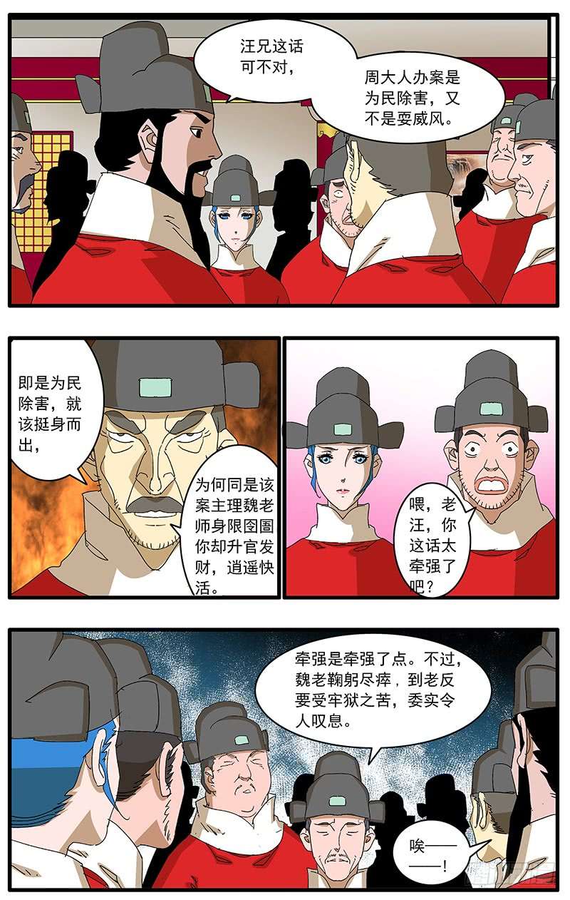 爷在江湖飘076 金殿面圣 下