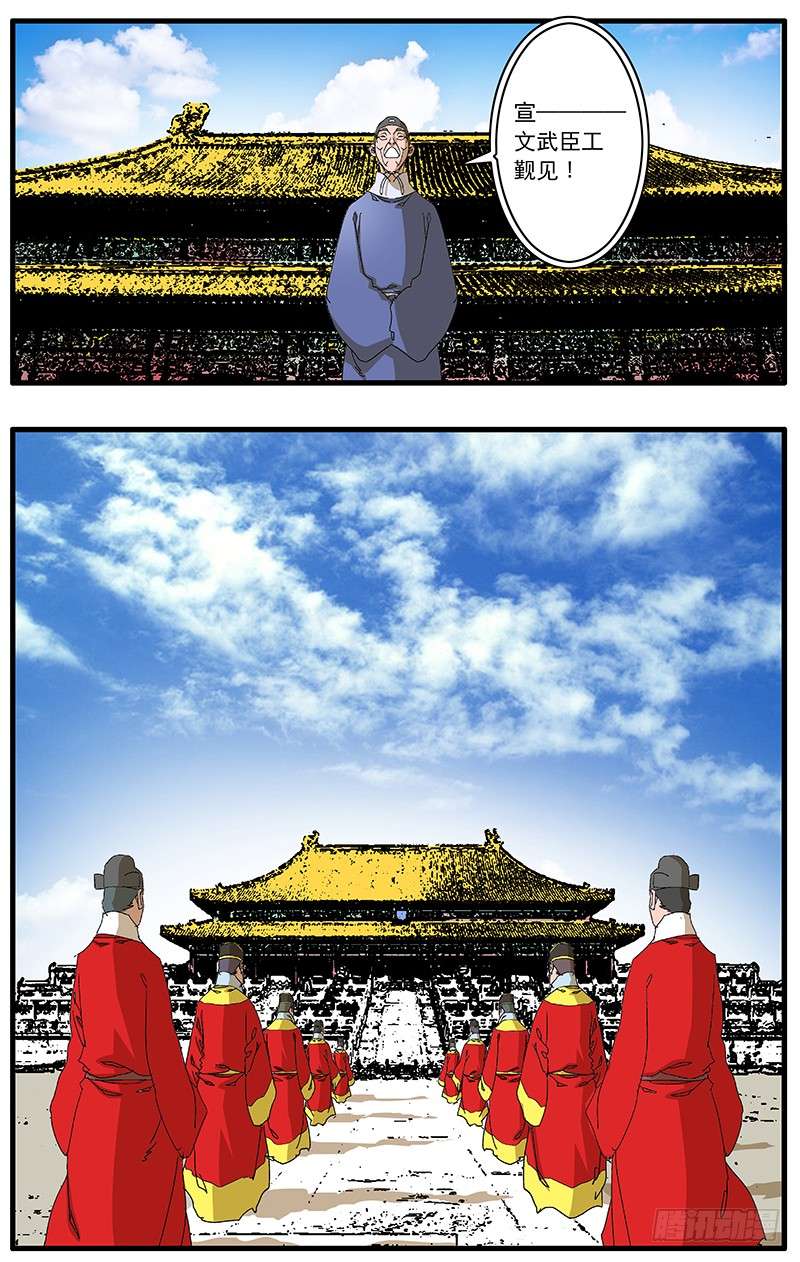 爷在江湖飘076 金殿面圣 下