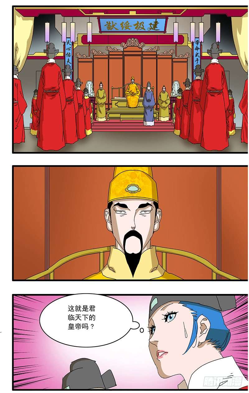 爷在江湖飘076 金殿面圣 下