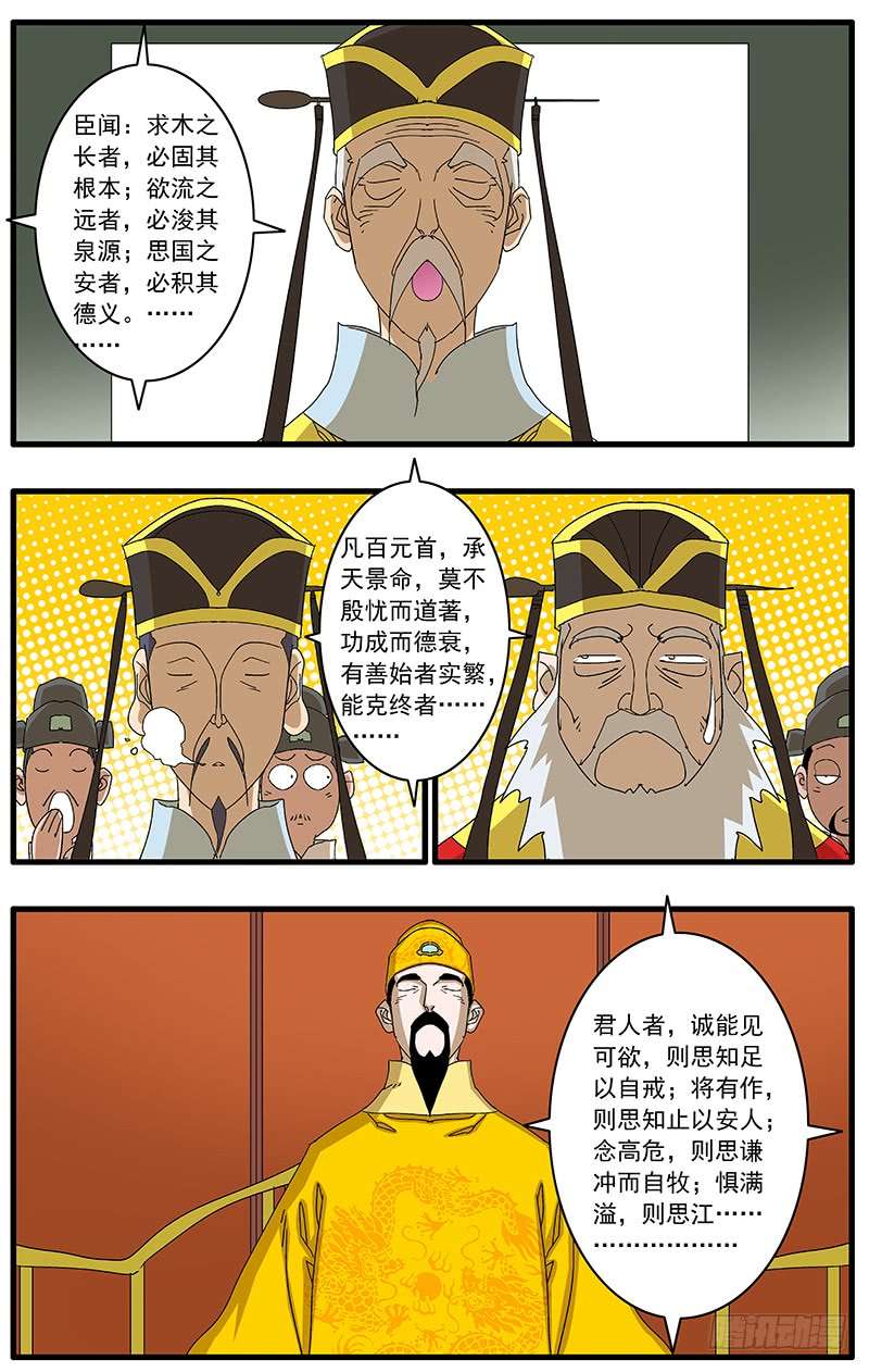 爷在江湖飘076 金殿面圣 下