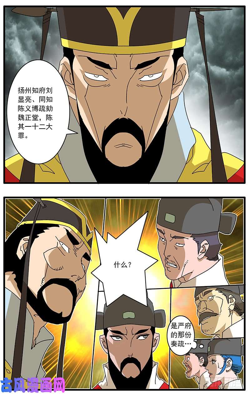 爷在江湖飘077 血溅朝堂 上