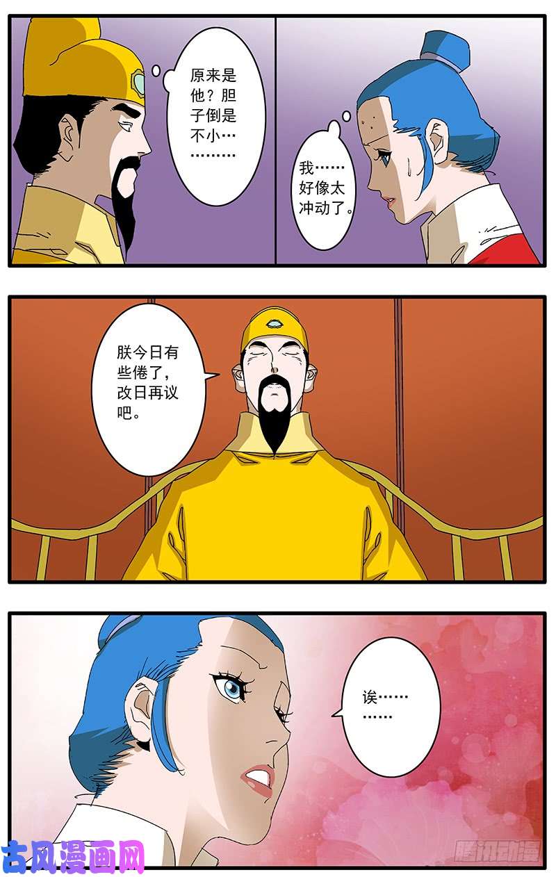 爷在江湖飘077 血溅朝堂 下