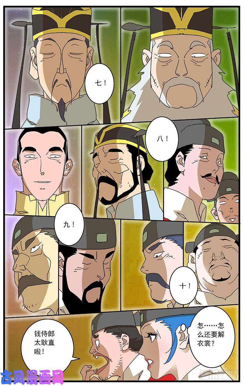 爷在江湖飘077 血溅朝堂 下