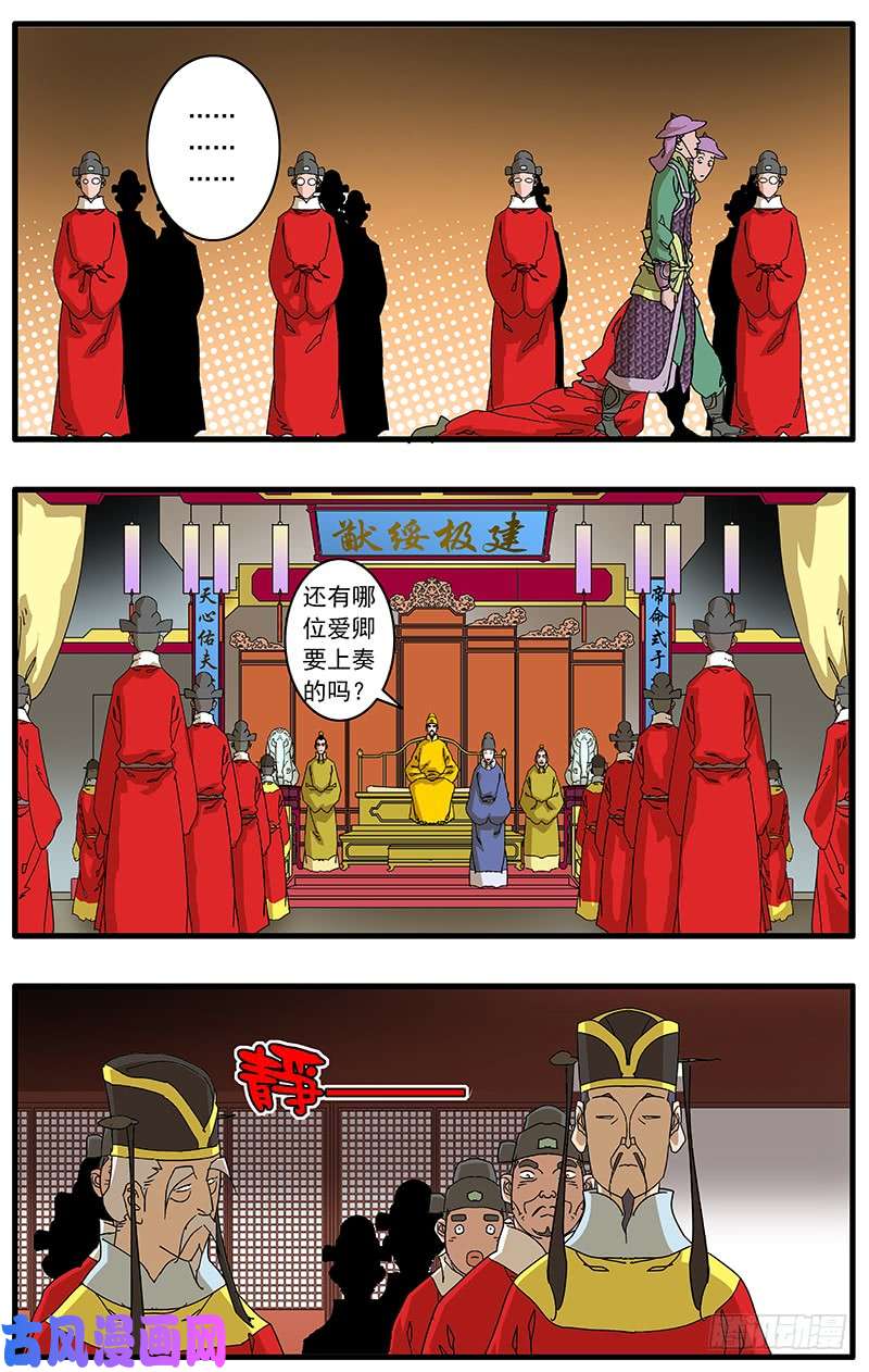 爷在江湖飘077 血溅朝堂 下