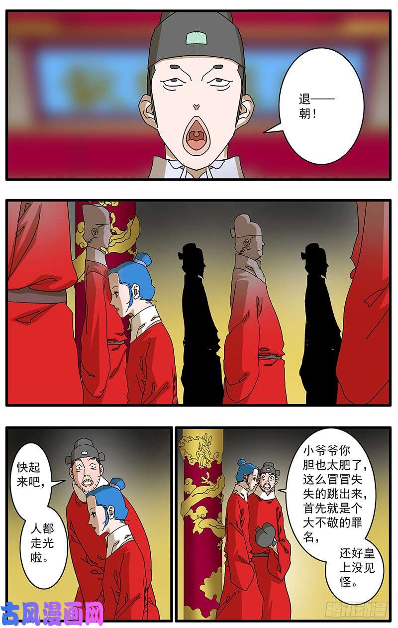 爷在江湖飘078 那一抓的风情 上