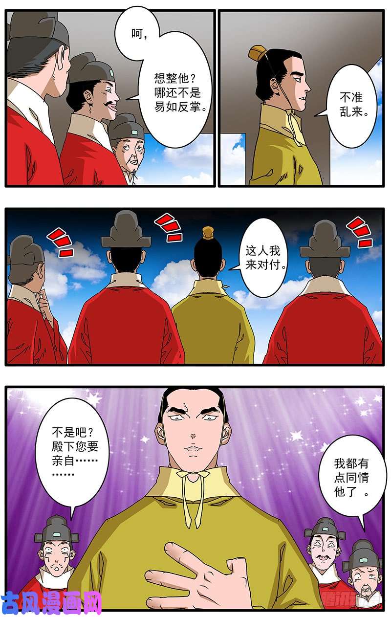 爷在江湖飘078 那一抓的风情 上