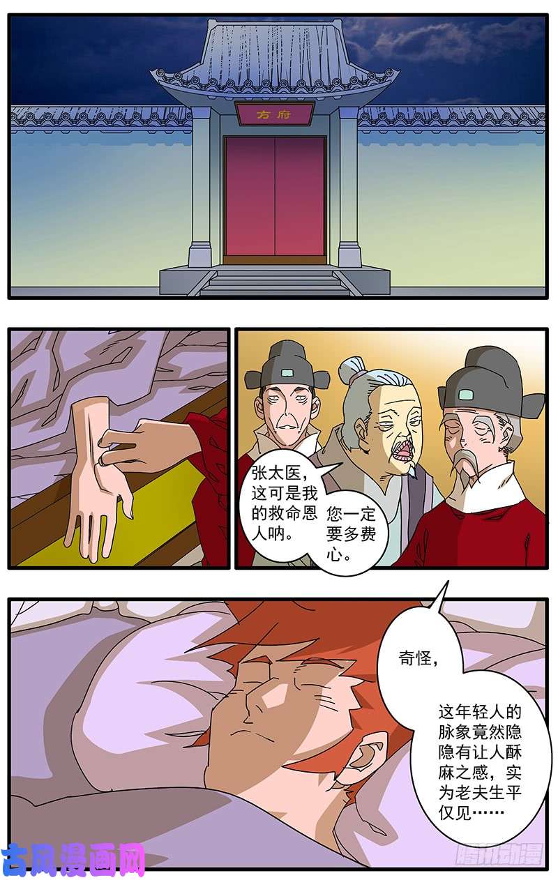 爷在江湖飘078 那一抓的风情 上