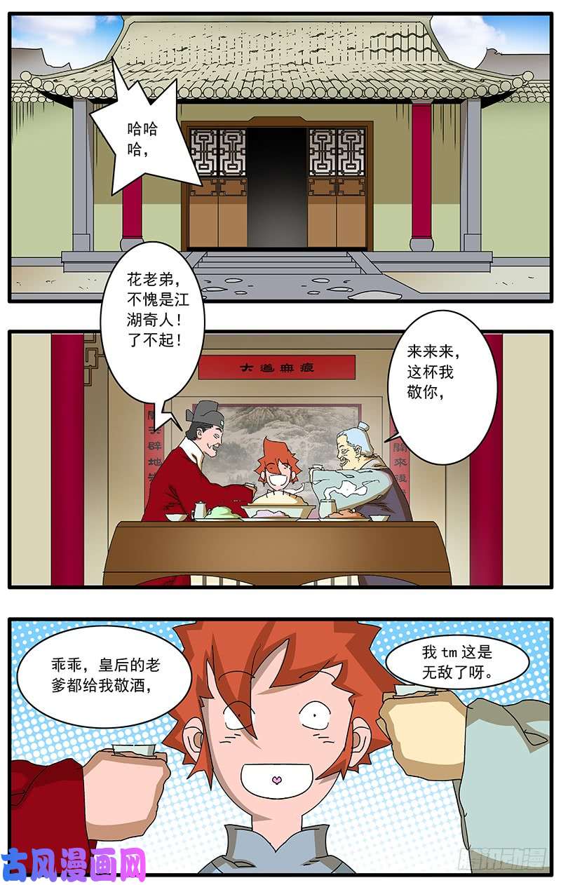 爷在江湖飘078 那一抓的风情 下