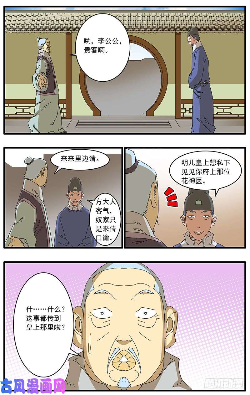 爷在江湖飘078 那一抓的风情 下