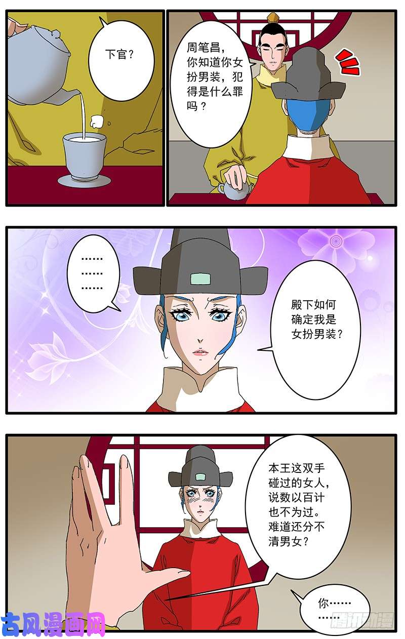 爷在江湖飘078 那一抓的风情 下