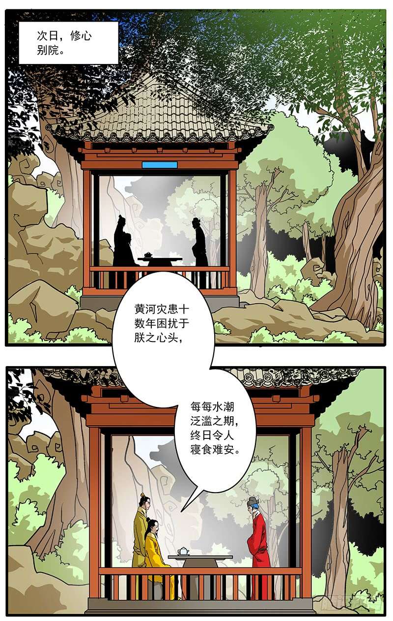 爷在江湖飘079 胁迫 下