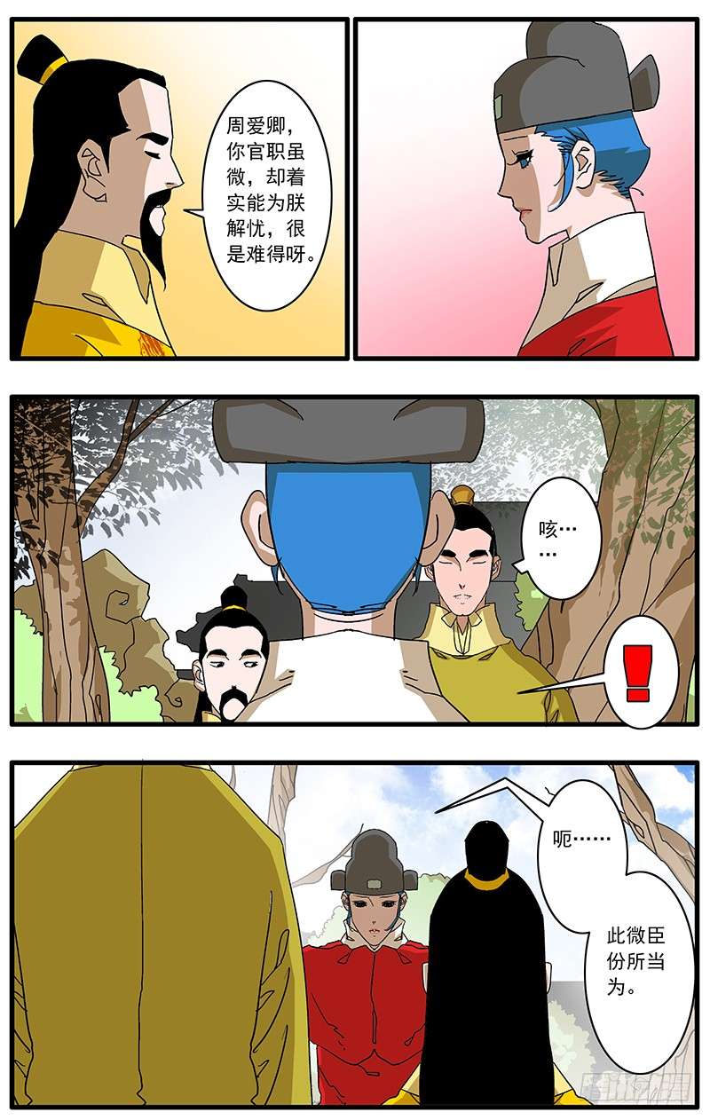 爷在江湖飘079 胁迫 下