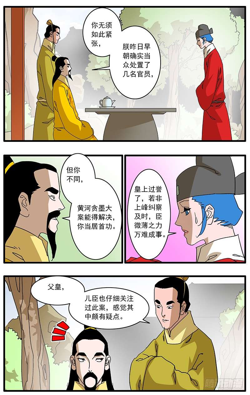 爷在江湖飘079 胁迫 下