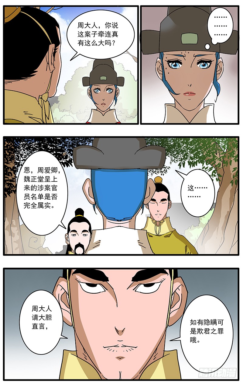 爷在江湖飘079 胁迫 下